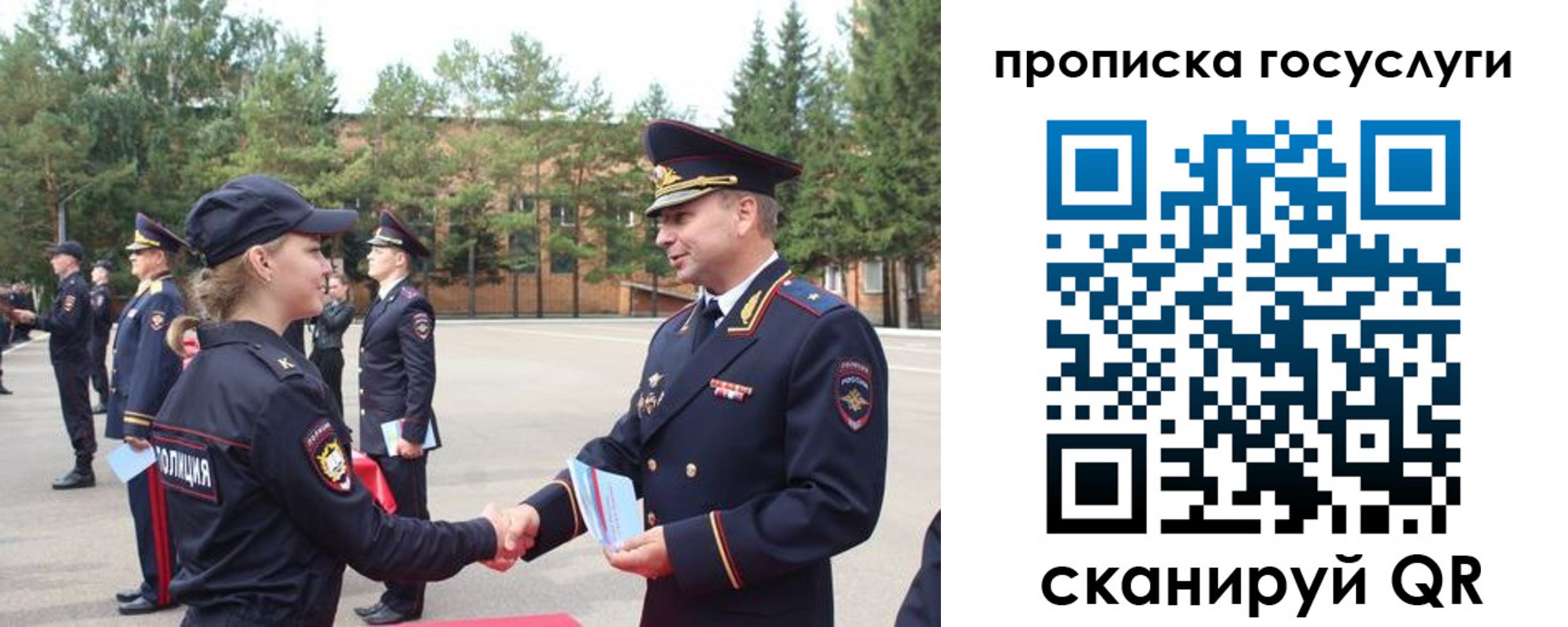 прописка 2025 в Ессентуках