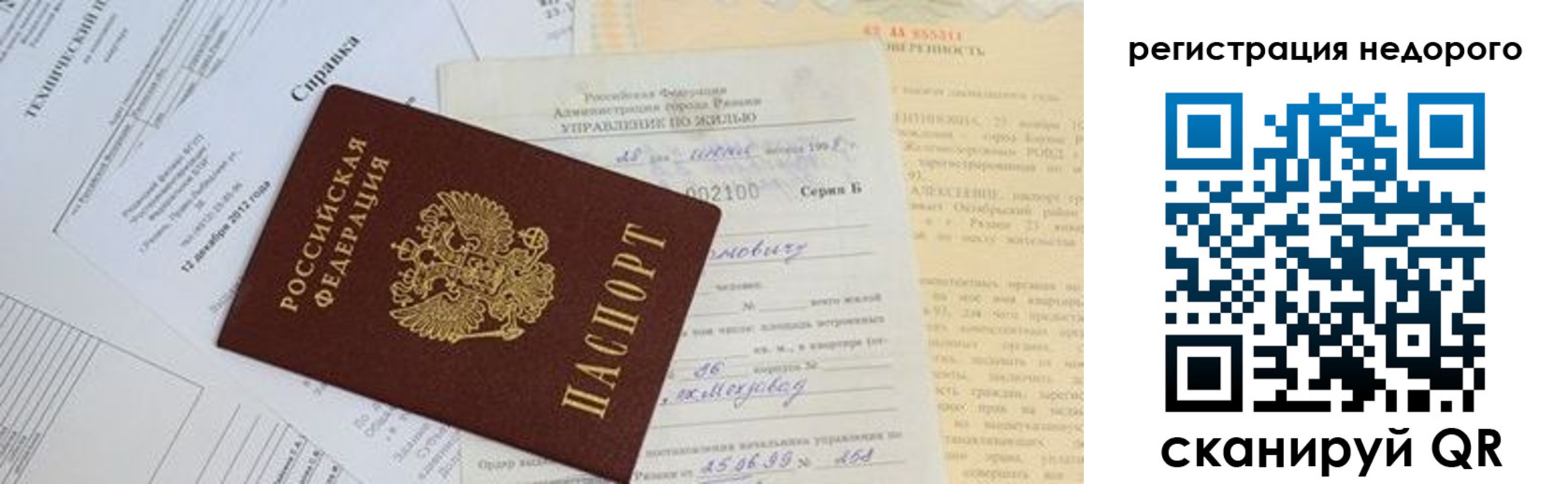 где прописаться в Ессентуках