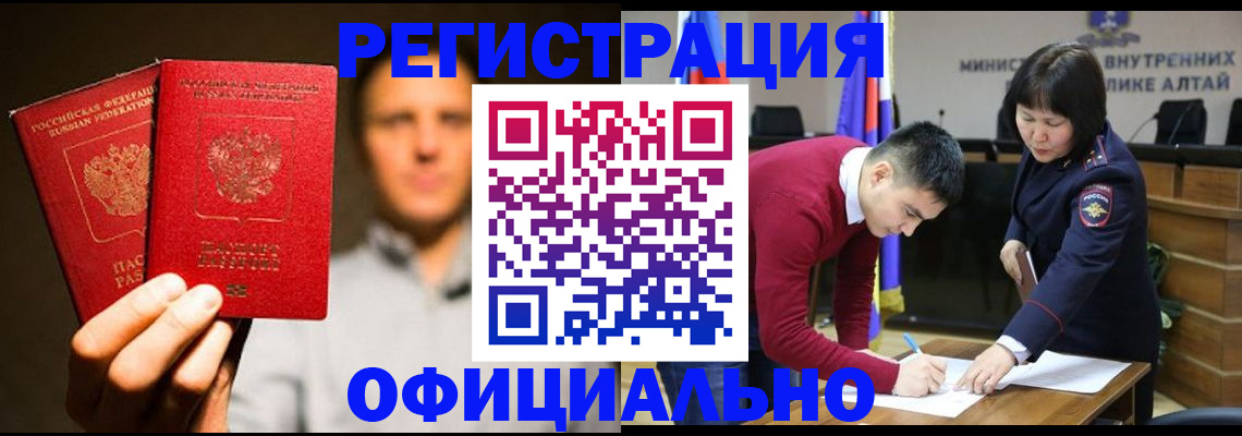 временная прописка в Ессентуках