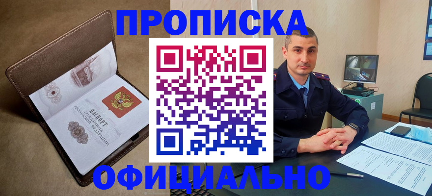 временная регистрация в квартире в Ессентуках